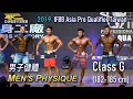 Men's Physique (Class G 182-185cm) IFBB Asia Pro Qualifier Taiwan 2019 [4K]