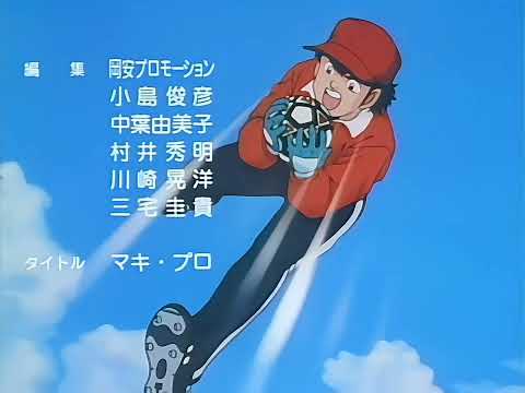 Captain Tsubasa J - Ending [HD] (Otoko Darou!  - Ayako Yamazaki)