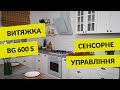 Відеоогляд Pyramida BG 600 S GWH