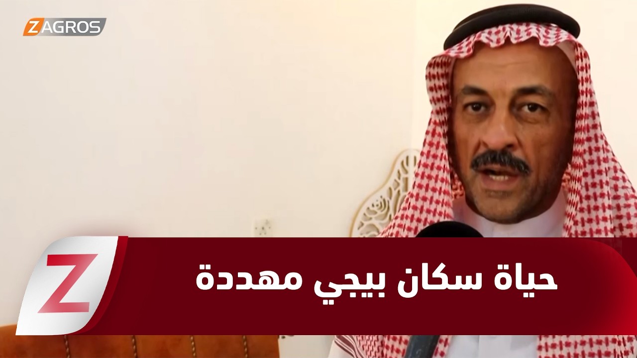 فيديو | صلاح الدين.. تلوث بيئي وحالات اختناق يومية تهدد صحة السكان في قضاء بيجي