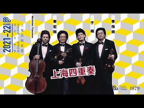 SSO Chiming In: Shanghai Quartet