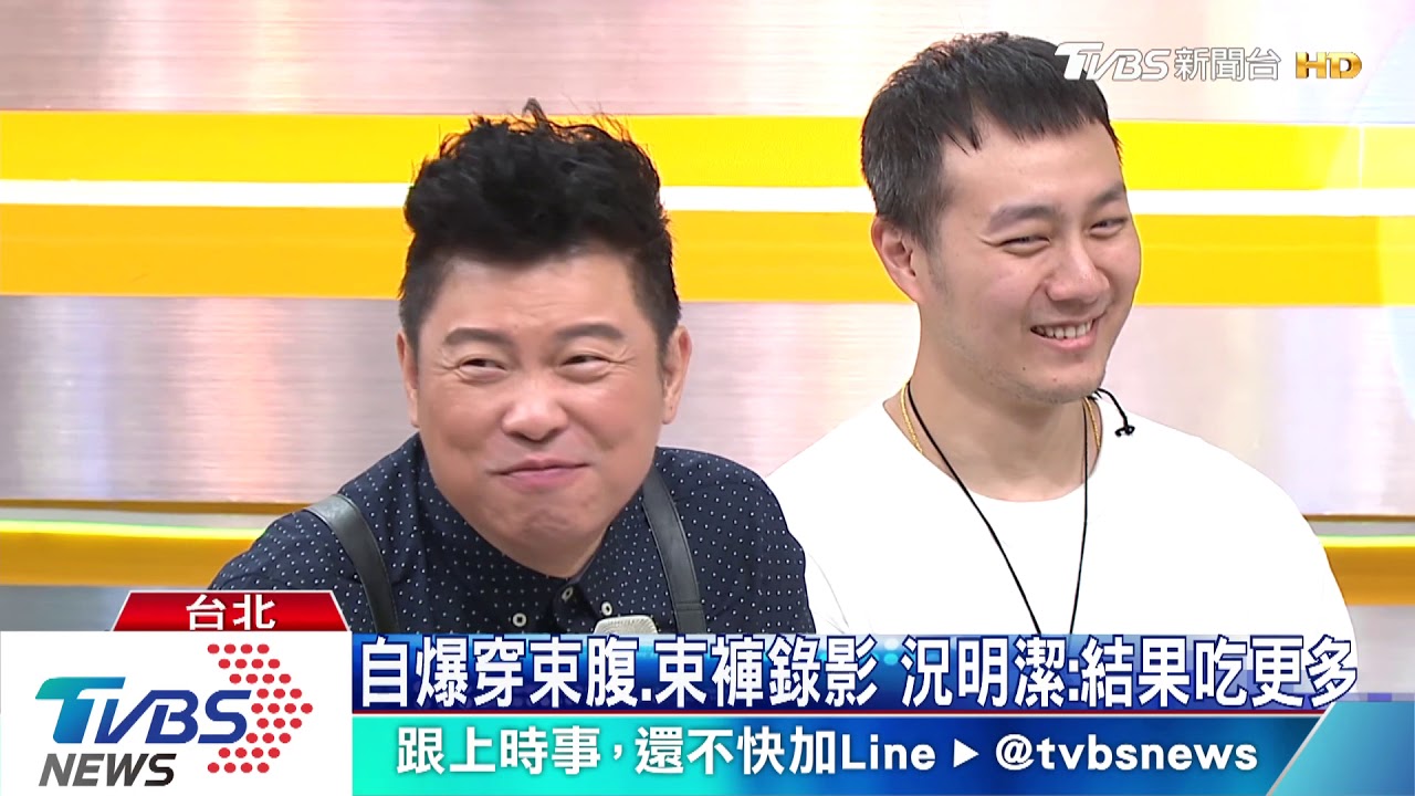 況明潔穿束腹大口扒飯 曾國城笑稱「吃貨」