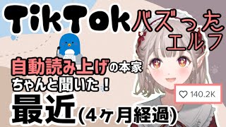 大バズりした元ネタを実はちゃんと聞いたことがなかったえる【える/にじさんじ】