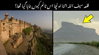 Why was Qila Saifullah so high at this time? || Urdu/Hindi || Rehman Public Tv
