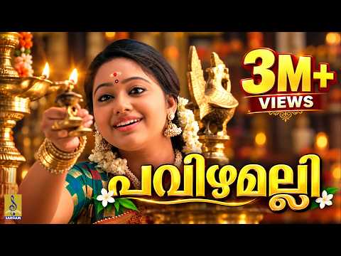 download lagu mp3 mp4 Pavizhamalli Poovu, download mp3 Pavizhamalli Poovu free downloadn, video klip Pavizhamalli Poovu