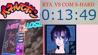 【RTA】無言・直撮りでタイムを計ってみた【パネルでポン】