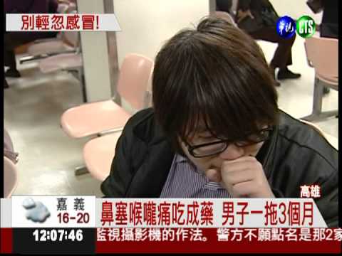 流鼻水當感冒 竟驗出鼻咽癌末期