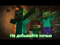 'Don't Mine At Night' - A Minecraft Parody of ...