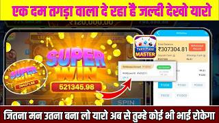 Teen Patti Master Gameplay Jackpot Super Win Winning Tricks Real Money Game 2026
