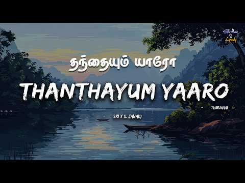 Song Cover Art for Thandhayum