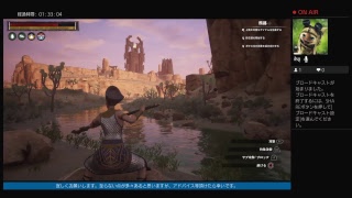 [コナンアウトキャスト]配信6回目　攻略への道(PS4からブロードキャスト)