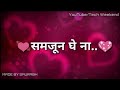 Jagnyachi Aasha Manachi Bhasha Full Marathi And My Favorite Song Whatsapp Status