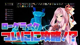 【RISK OF RAIN 2】琴葉姉妹の未開拓地でハチャメチャボスラッシュ！Part.3「ゴールしたんとちゃうんかい！」