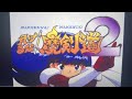 Makeruna Makendo 2 OST Makkey S Theme