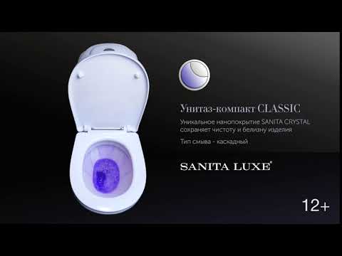 Демонстрация смыва унитаза Sanita Luxe Classic Демонстрация смыва унитаза Sanita Luxe Classic