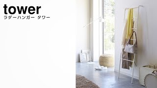 Tower vaateteline Ladder, valkoinen