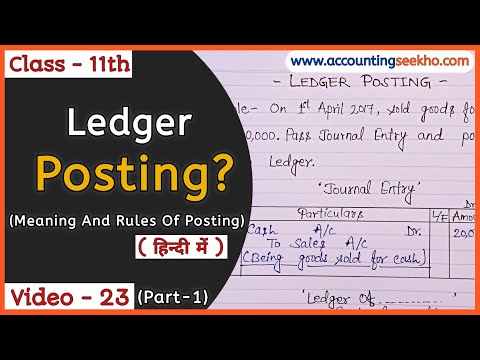 Ledger Posting | Simple And Easy Concept | Part 1 | हिन्दी में |
