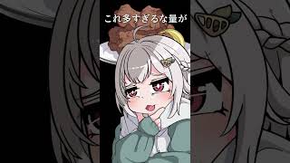 【にじさんじ手描き】食わず嫌い王決定戦をするつもりが居酒屋並みの渋いメニューになってしまうマジョマリティ【ニュイ・ソシエール/葉山舞鈴】 #vtuber #切り抜き