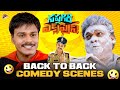 Sapthagiri Express Back To Back Comedy Scenes Sapthagiri Shakalaka Shankar Telugu FilmNagar