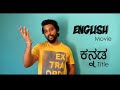 Hollywood Movie Titles In Kannada Kannada Stand Up Comedy Virat Sagar