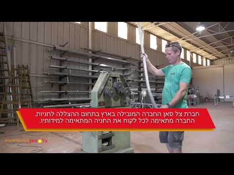 תמונה של צל סאן
