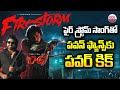 They Call Him OG Firestorm Song Review Analysis OG Pawan Kalyan Thaman Sujeeth ABN