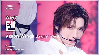[#음중직캠] WayV TEN (웨이션브이 텐) – Vision Wings (English Ver.) FanCam | 쇼! 음악중심 | MBC260815