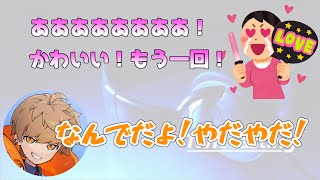 ショタめいボイスがかわいい【めいちゃん切り抜き】【めいちゃん文字起こし】