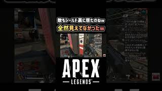 【APEX】敵の目の前でドヤ顔蘇生 #apex #apexlegends #エーペックス