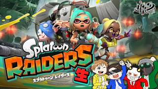 カオス4人でスプラトゥーン最新作をプレイ！【スプラトゥーンレイダース】