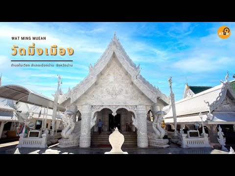 เส้นทางจักรยาน : เส้นทางชมเมืองเก่าน่าน (ระยะทาง 9.18 กิโลเมตร)