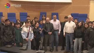 ΠΕΡΙΦΕΡΕΙΑ ΘΕΣΣΑΛΙΑΣ: HIGH SCHOOL OPEN DAYS ΓΙΑ 2Η ΧΡΟΝΙΑ ΣΤΟ ΚΕΝΤΡΟ ΠΟΛΙΤΙΚΗΣ ΠΡΟΣΤΑΣΙΑΣ 16 03 2026 ΠΕΡΙΦΕΡΕΙΑ ΘΕΣΣΑΛΙΑΣ: HIGH SCHOOL OPEN DAYS ΓΙΑ 2Η ΧΡΟΝΙΑ ΣΤΟ ΚΕΝΤΡΟ ΠΟΛΙΤΙΚΗΣ ΠΡΟΣΤΑΣΙΑΣ 16 03 2026