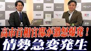 ※大至急見てください…高市政権が突如として通知を発出！「捏造記事」が明らかになり、財務省による妨害を告発！…トンデモない事態が発生しました…#高市早苗#財務省#官邸 #予算