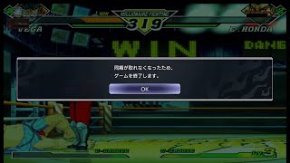 切断逃げへの対応お願いしますCAPCOM様 カプエス２ switch版    [カプコン ファイティング コレクション2]   #カプエス２