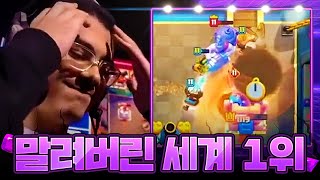 클래시로얄 세계 대회에서 로봇이 아니라 인간임을 증명한 세계 1위 선수 (Mohamed Light vs Sub)【클래시로얄 2025 월드파이널 중계】 - Deck Guide by HemagoonCR