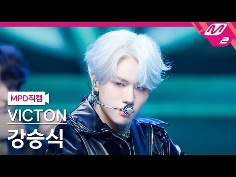 [MPD직캠] 빅톤 강승식 직캠 4K ‘What I Said’ (VICTON SEUNGSIK FanCam) | @MCOUNTDOWN_2021.1.14