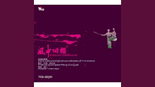 Download lagu 櫻花之歌 mp3