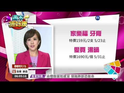 7-11 手搖茶飲 特價第2件7折 6/6止