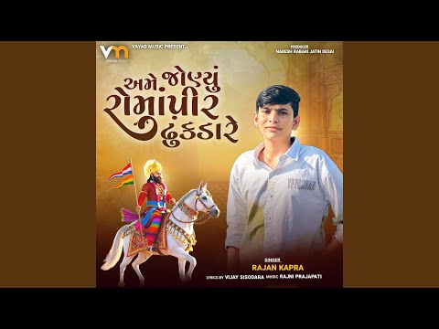 Ame Jonyu Romapir Dhunkdare