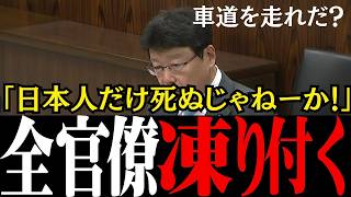 【自転車問題ルール】日本保守党の北村議員が日本人だけへの厳格自転車ルールに猛烈批判で徹底抗戦・・・【参政党 /高市/ 北村晴男/ 高市内閣】