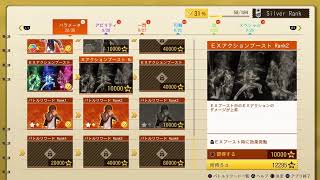 初見　ロストジャッジメント　＃10