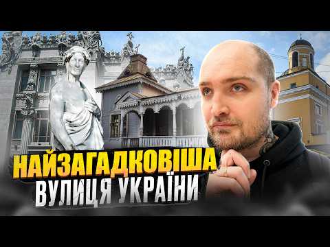 A quiet street near Maidan that is shocking! Napoleon, Freemasons and underground passages. Kosty...