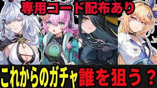 残虹ガチャで完凸するかを真剣に考えよう/初見・質問・雑談歓迎！【Neverness to Everness】#NTE  #NTEcreator