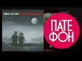 ПРЕМЬЕРА АЛЬБОМА!!! Иван Кучин - Сиротская доля (Full album) 2015 