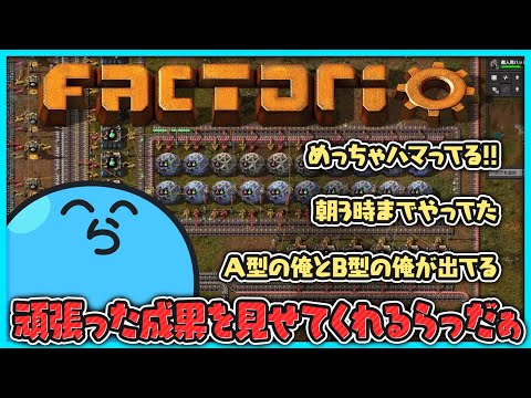 【雑談】時間泥棒で有名なFACTORIOにハマったらっだぁ【#らっだぁ切り抜き】