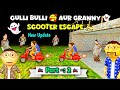 Gulli Bulli Granny Scooter Escape Gulli Bulli Aur Granny Scooter Escape GamePlay New Update