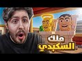 من نوبيني الى أوجي قربت اجيب ستروبري الفنت  😨  #10