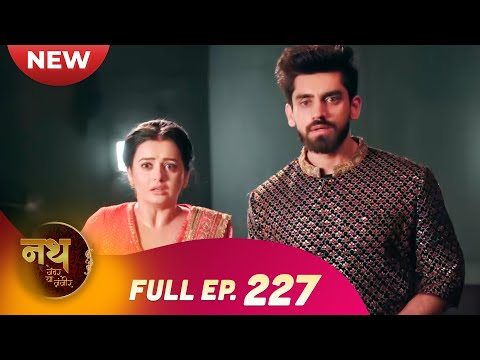 Nath Zewar Ya Zanjeer | New Full Episode 227 | Dangal TV