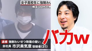 【ひろゆき】キラキラネームをつける親は馬鹿www【切り抜き/論破/実在/後悔】