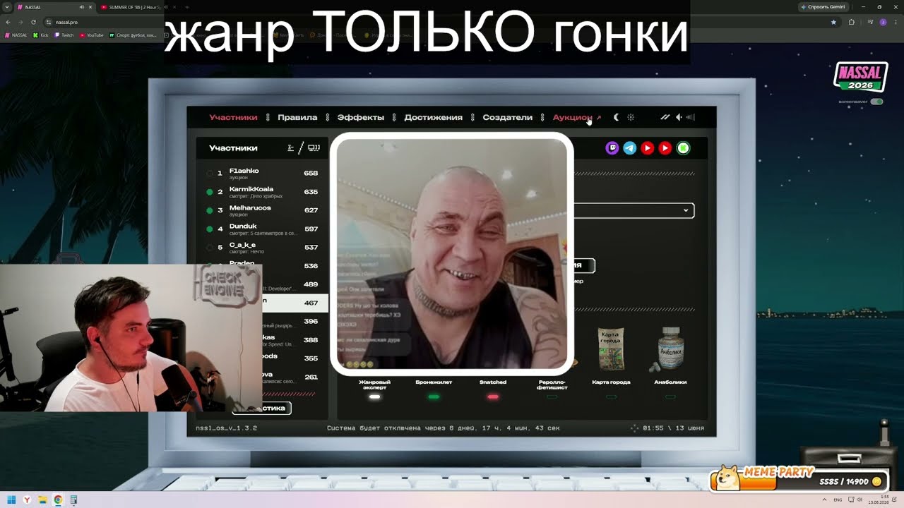 NASSAL 2026. Часть 13. Искусство вождения